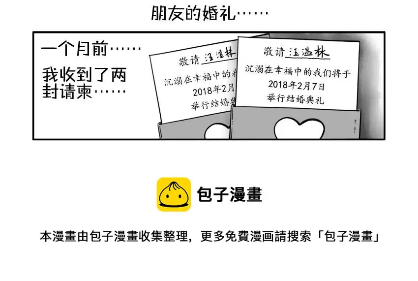 984 年间小记 第5页