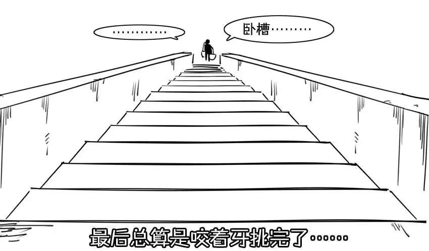 984 年间小记 第15页