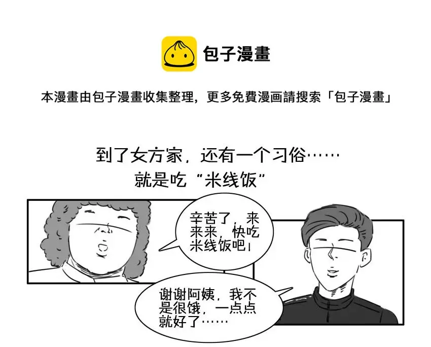 984 年间小记 第17页
