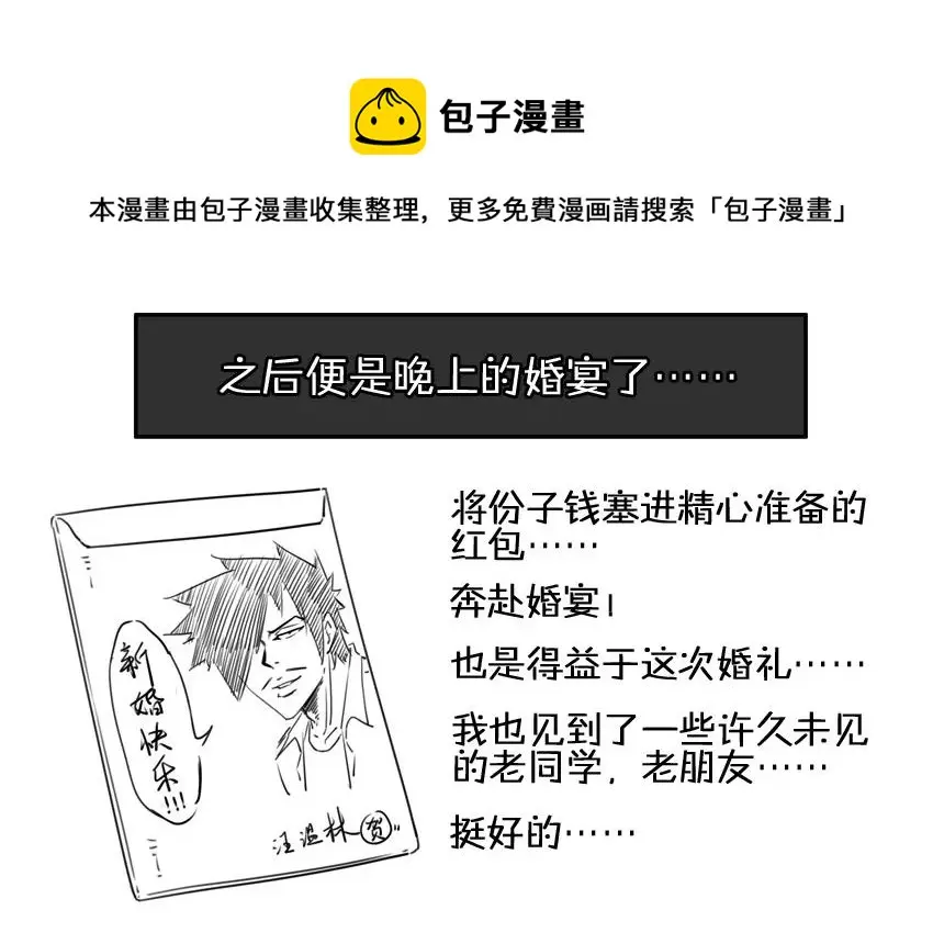 984 年间小记 第21页
