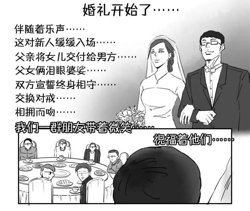 984 年间小记 第26页