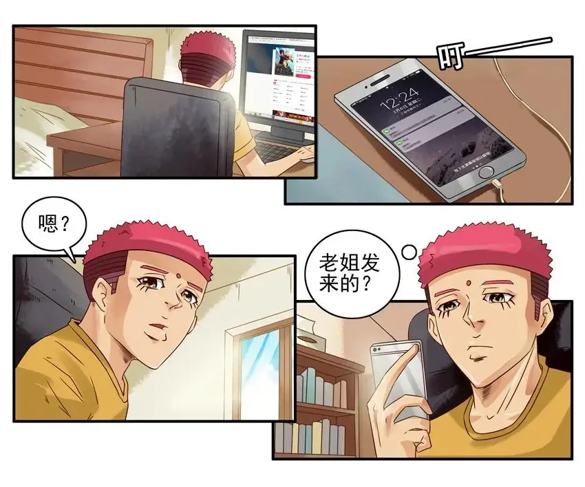 985 搭讪教学 第3页