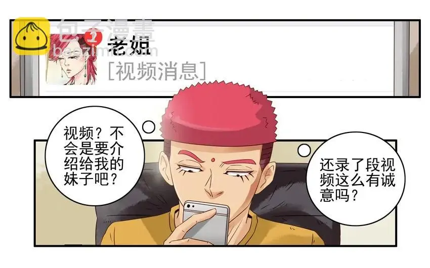 985 搭讪教学 第4页