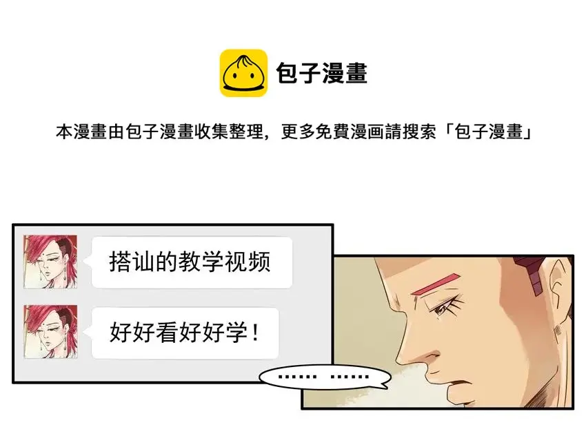 985 搭讪教学 第5页