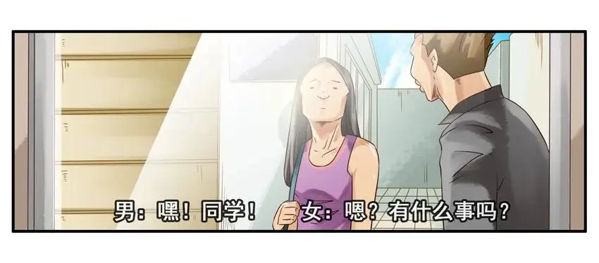 985 搭讪教学 第6页