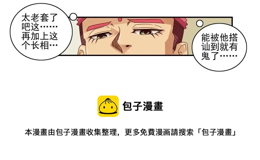 985 搭讪教学 第9页