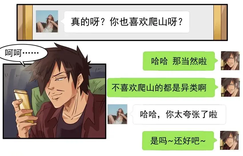 986 爬山 第2页