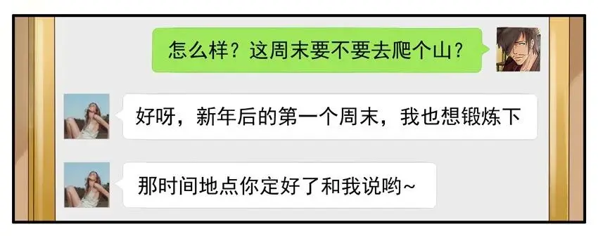 986 爬山 第3页