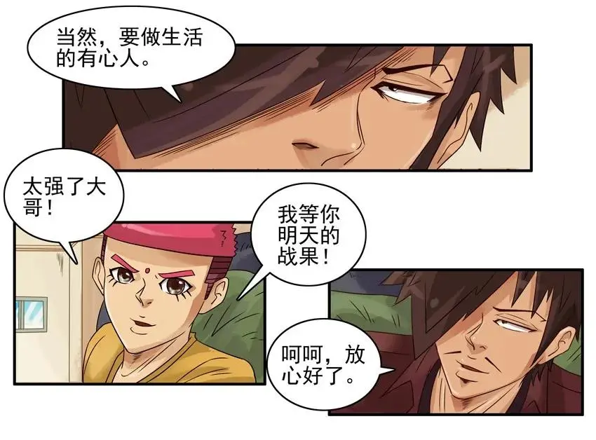 986 爬山 第7页