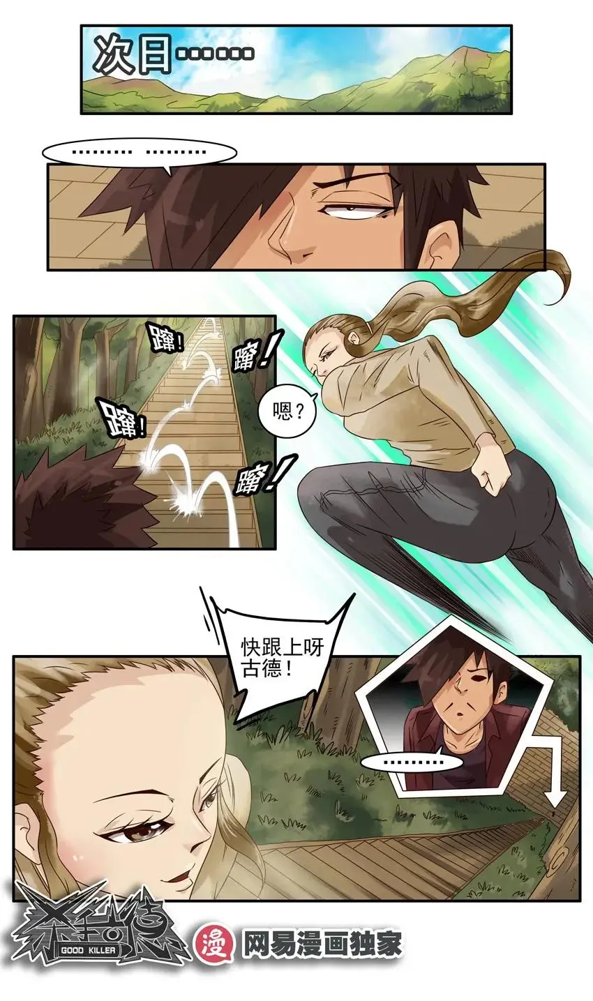 986 爬山 第8页