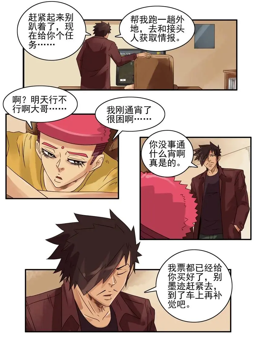 987 好心 第6页