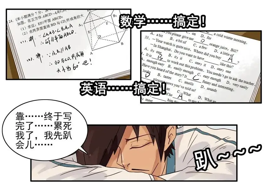 989 加长 第6页
