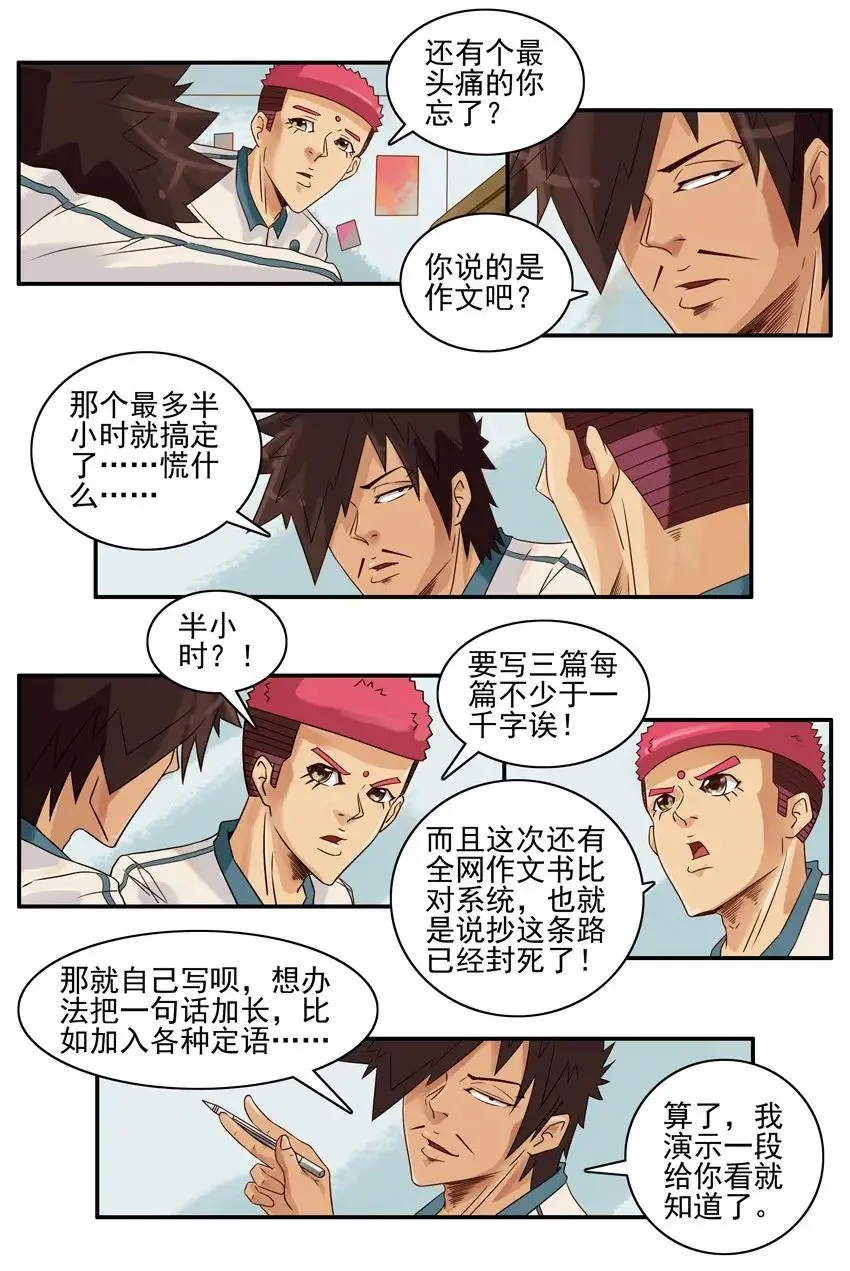 989 加长 第7页