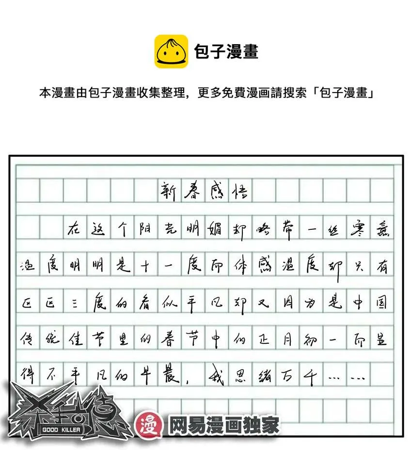 989 加长 第9页