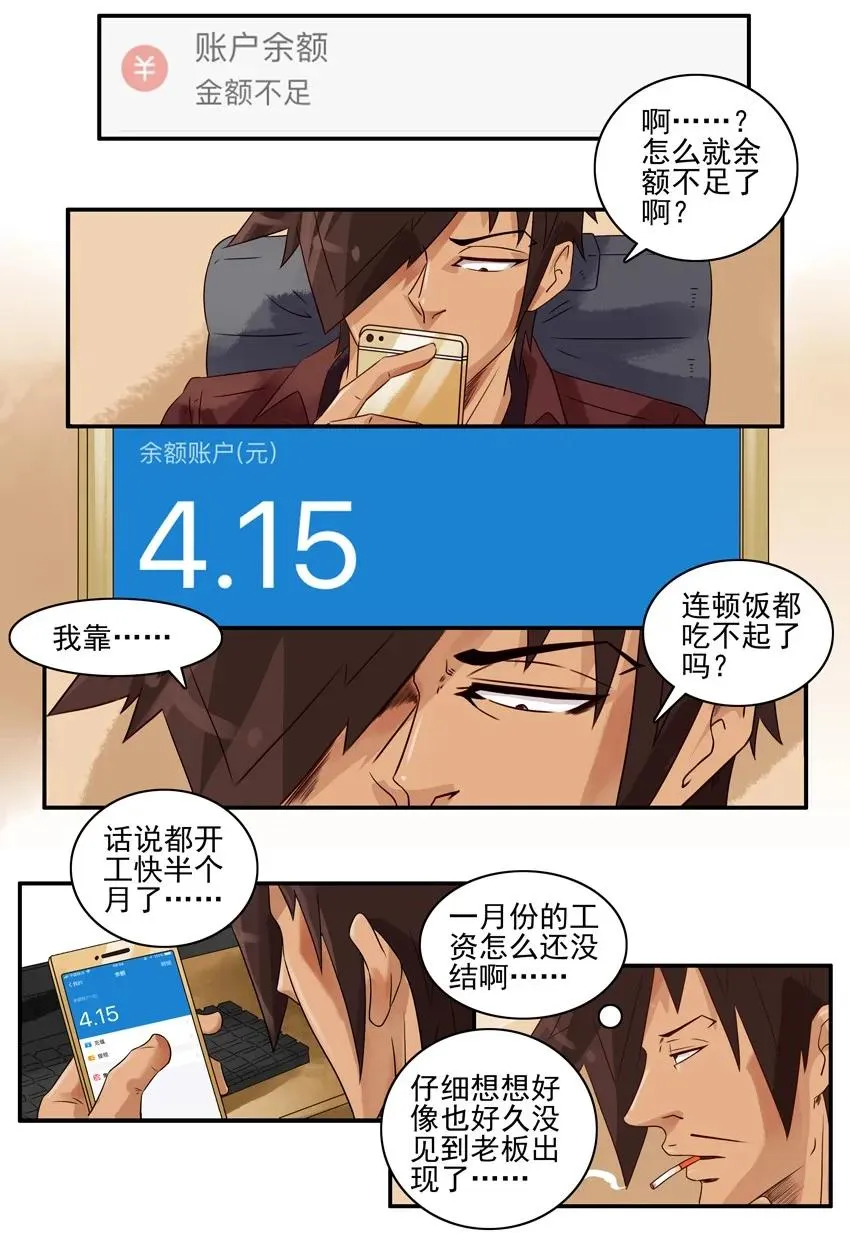 990 勒索 第2页