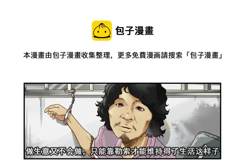 990 勒索 第5页
