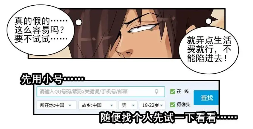 990 勒索 第6页