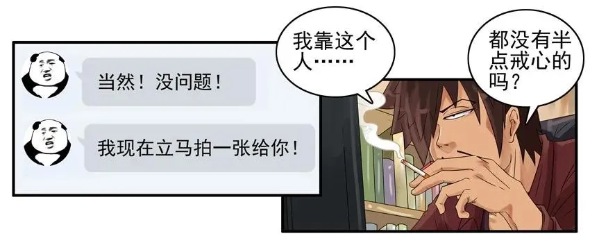 990 勒索 第8页