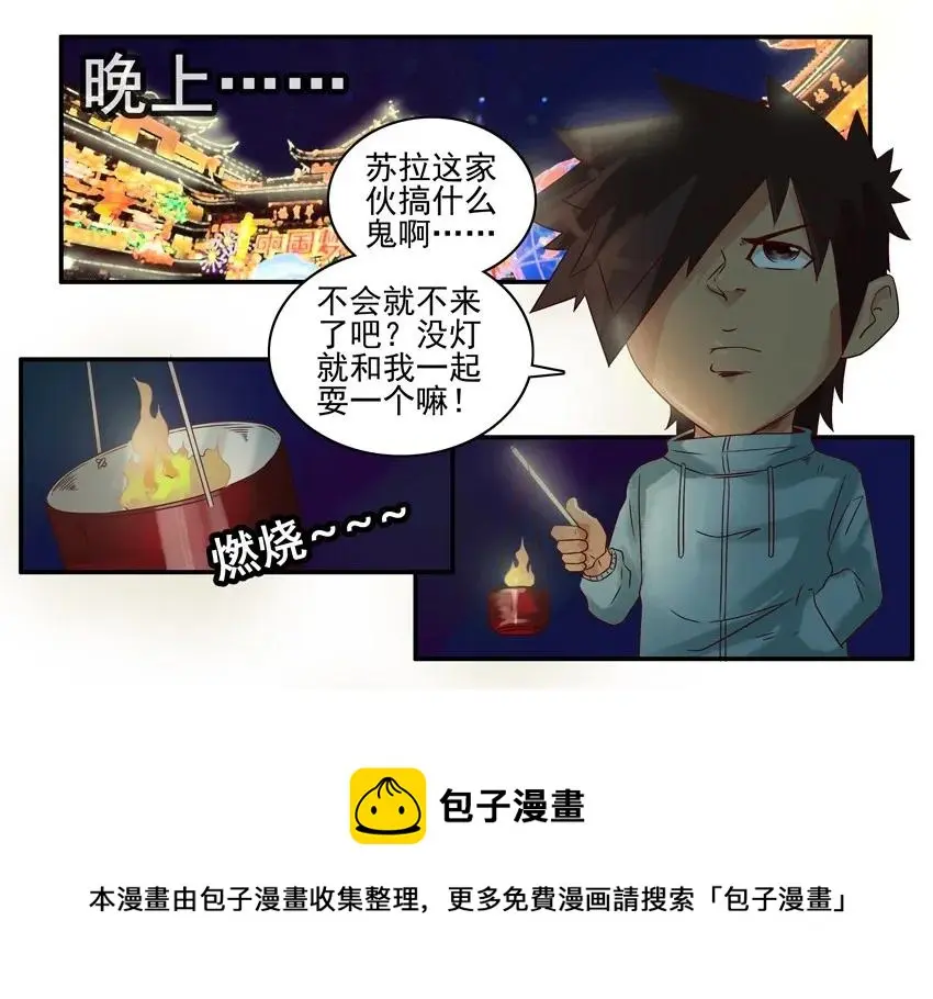 991 灯会 第5页