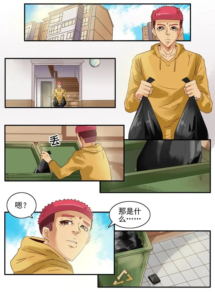 993 拾金不昧 第2页