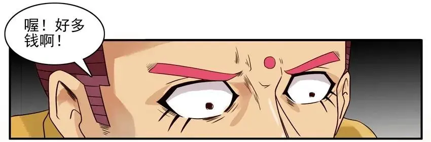 993 拾金不昧 第7页