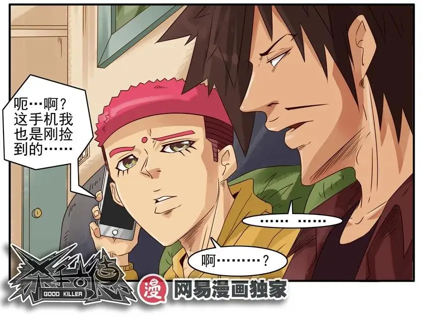993 拾金不昧 第10页