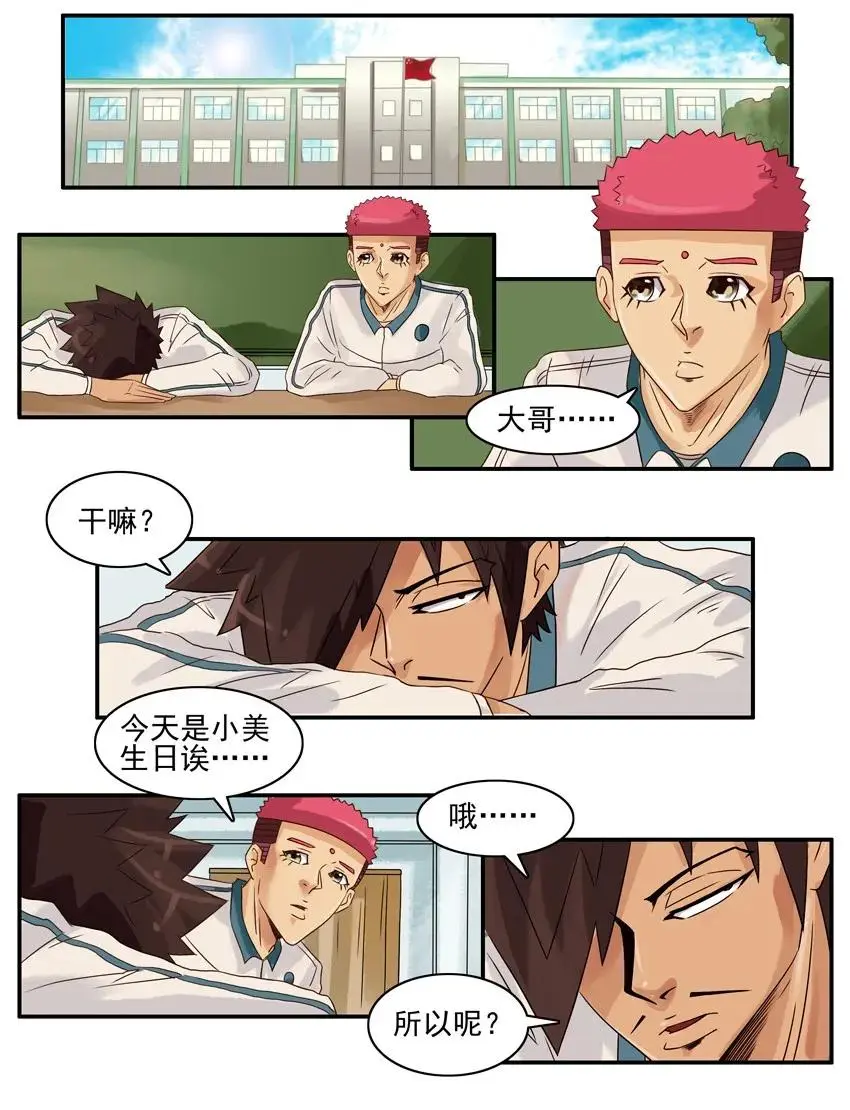 994 生日惊喜 第2页