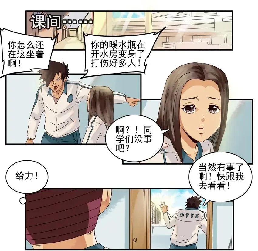 994 生日惊喜 第7页