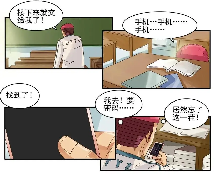 994 生日惊喜 第8页