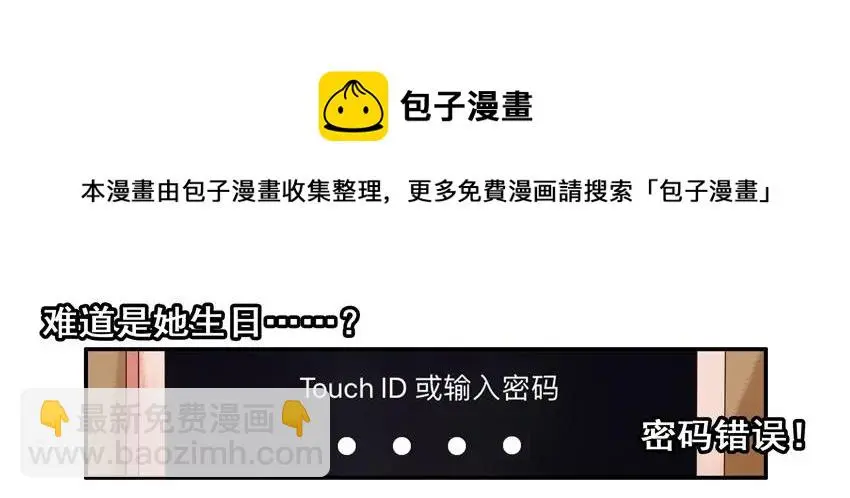 994 生日惊喜 第9页
