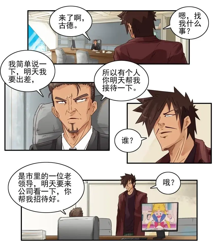995 领导 第3页