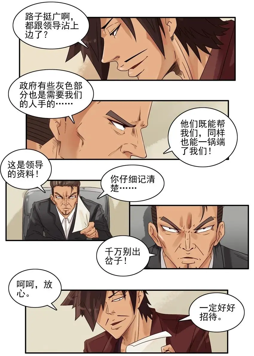 995 领导 第4页