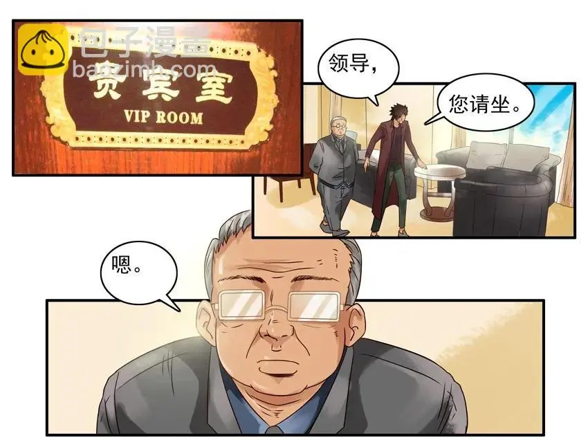 995 领导 第6页