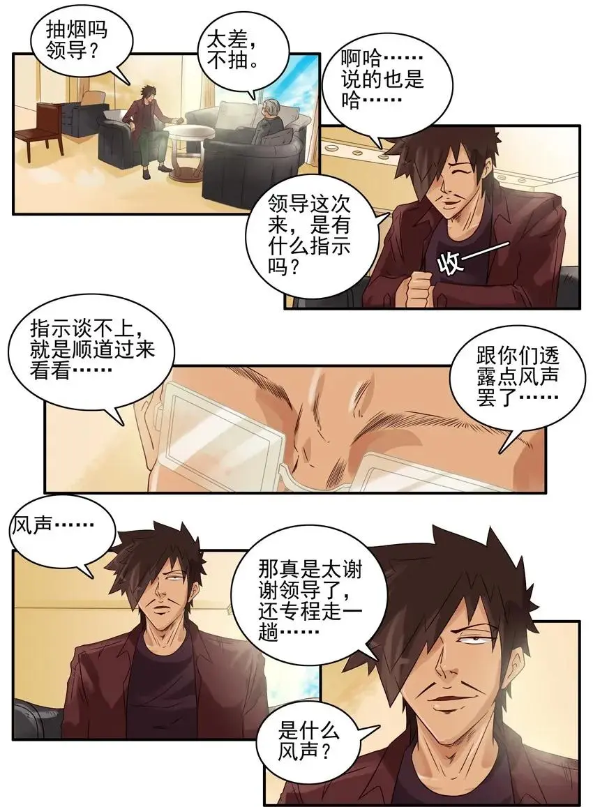 995 领导 第7页