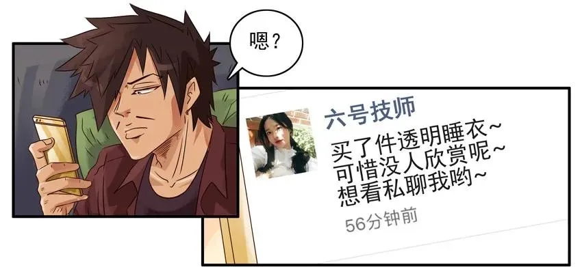 996 透明衣 第3页