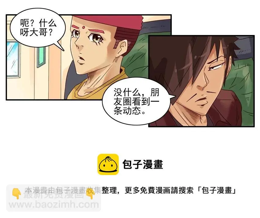 996 透明衣 第5页