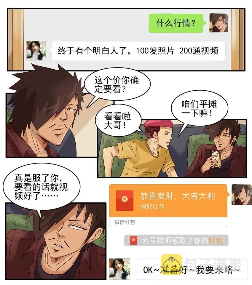 996 透明衣 第7页