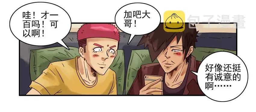 996 透明衣 第10页