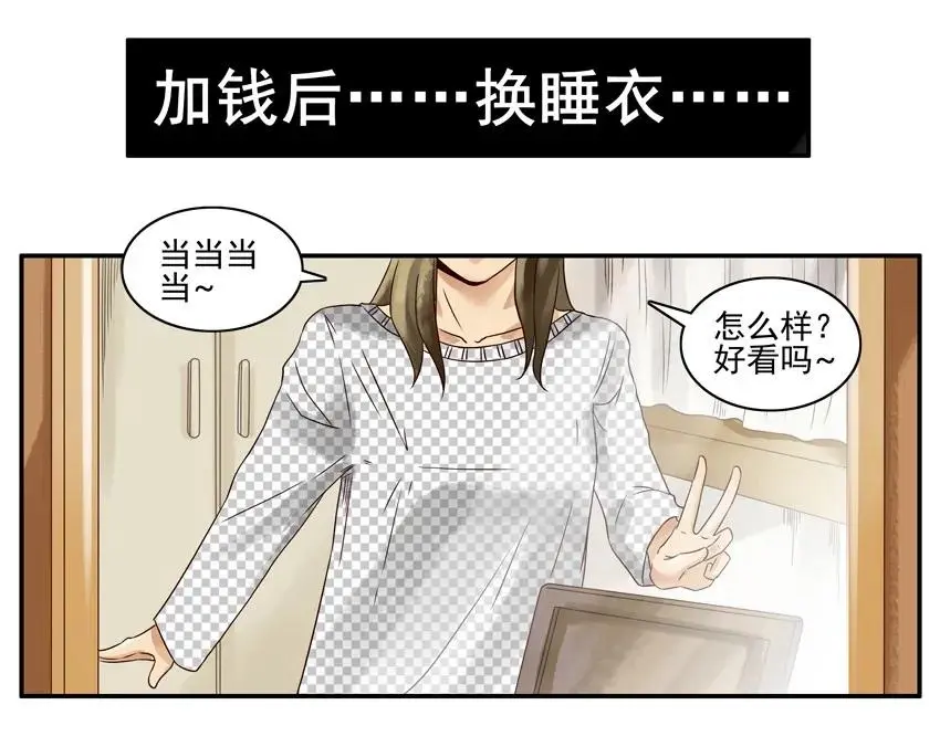 996 透明衣 第11页