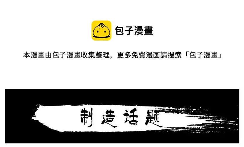 998 制造话题 第1页