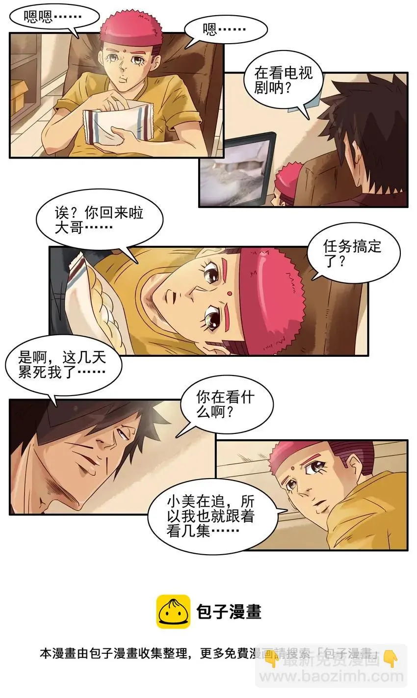 998 制造话题 第5页