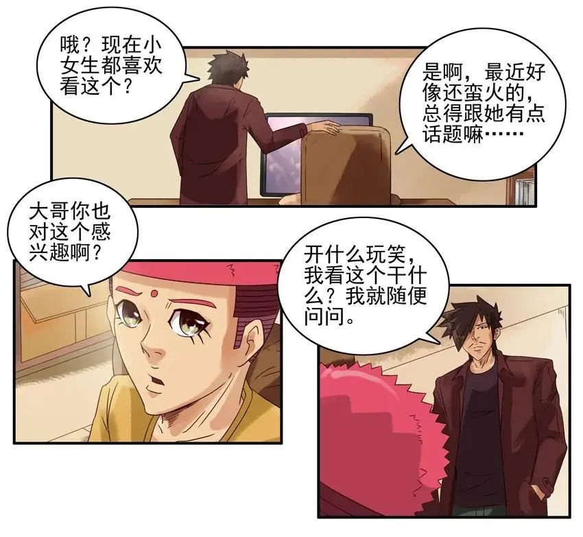998 制造话题 第6页