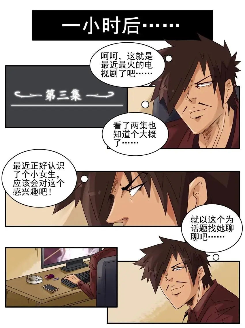 998 制造话题 第8页