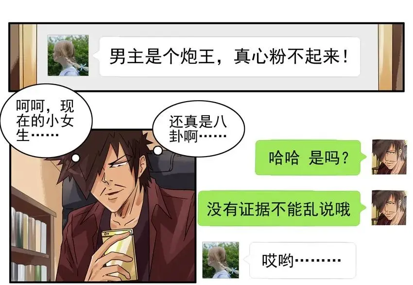 998 制造话题 第11页