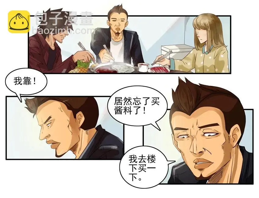 999 火锅 第11页