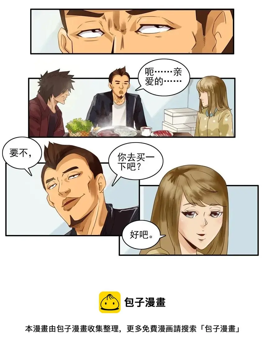 999 火锅 第13页
