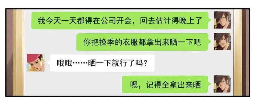 1001 晒衣服 第7页