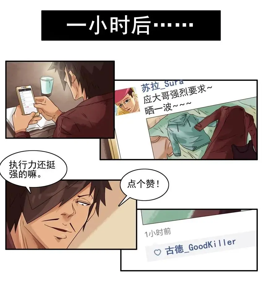 1001 晒衣服 第8页