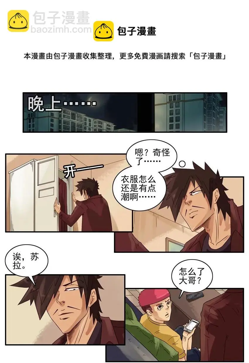 1001 晒衣服 第9页