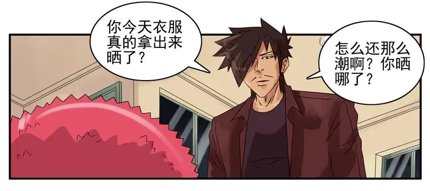 1001 晒衣服 第10页